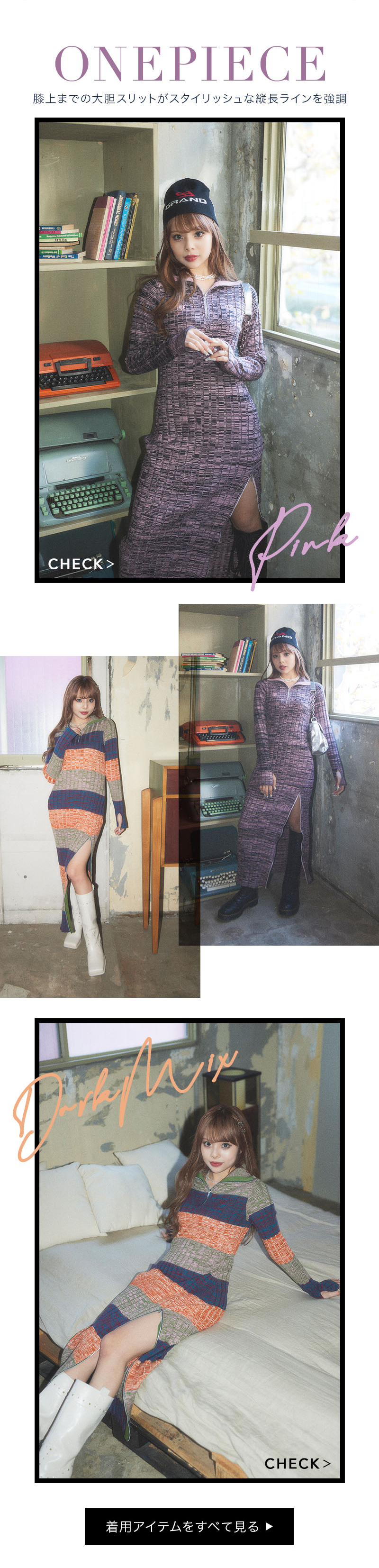 jouetie×HTH SPECIAL COLLABORATION