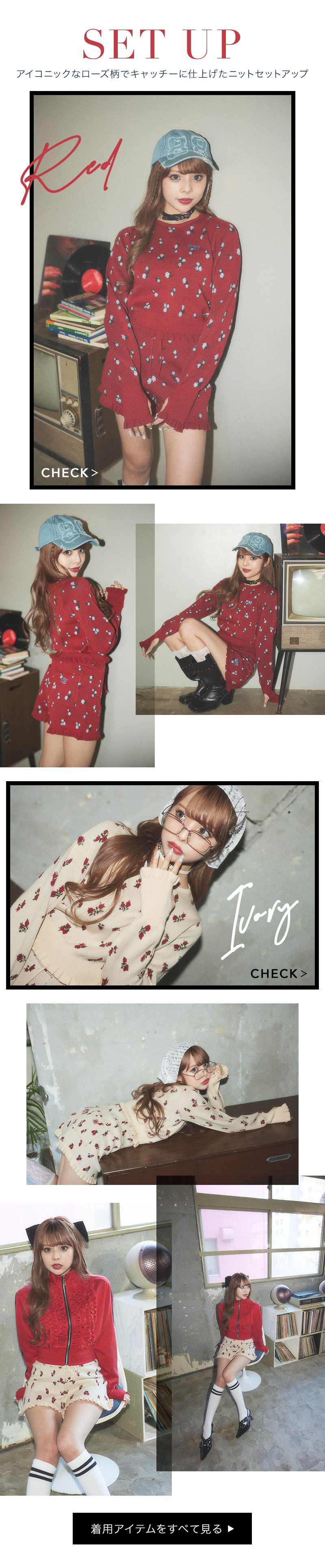 jouetie×HTH SPECIAL COLLABORATION