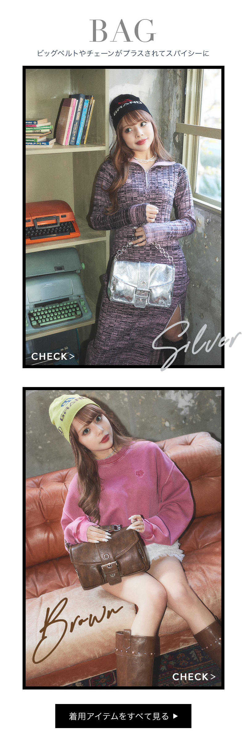 jouetie×HTH SPECIAL COLLABORATION