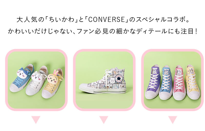 CONVERSE×CHIIKAWA