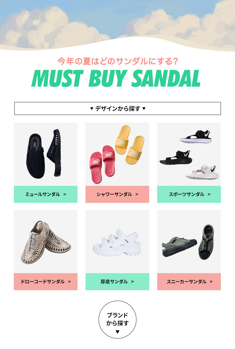 Must Buy Sandal