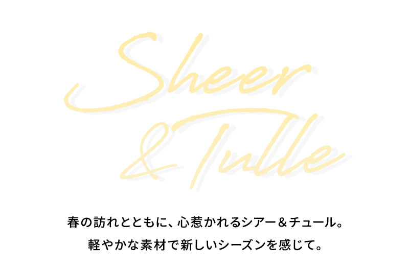 Sheer＆Tulle