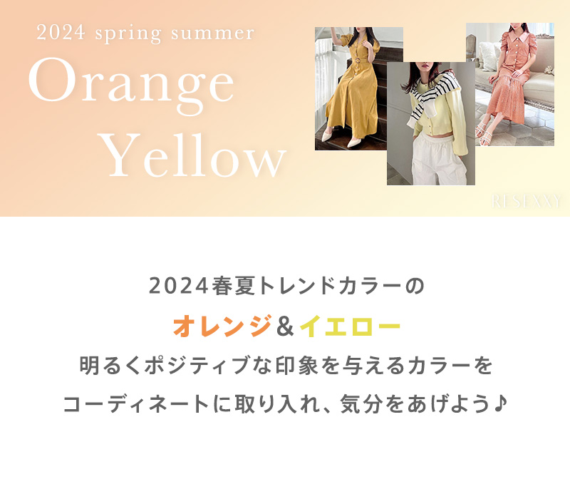 2024 spring summer Orange Yellow