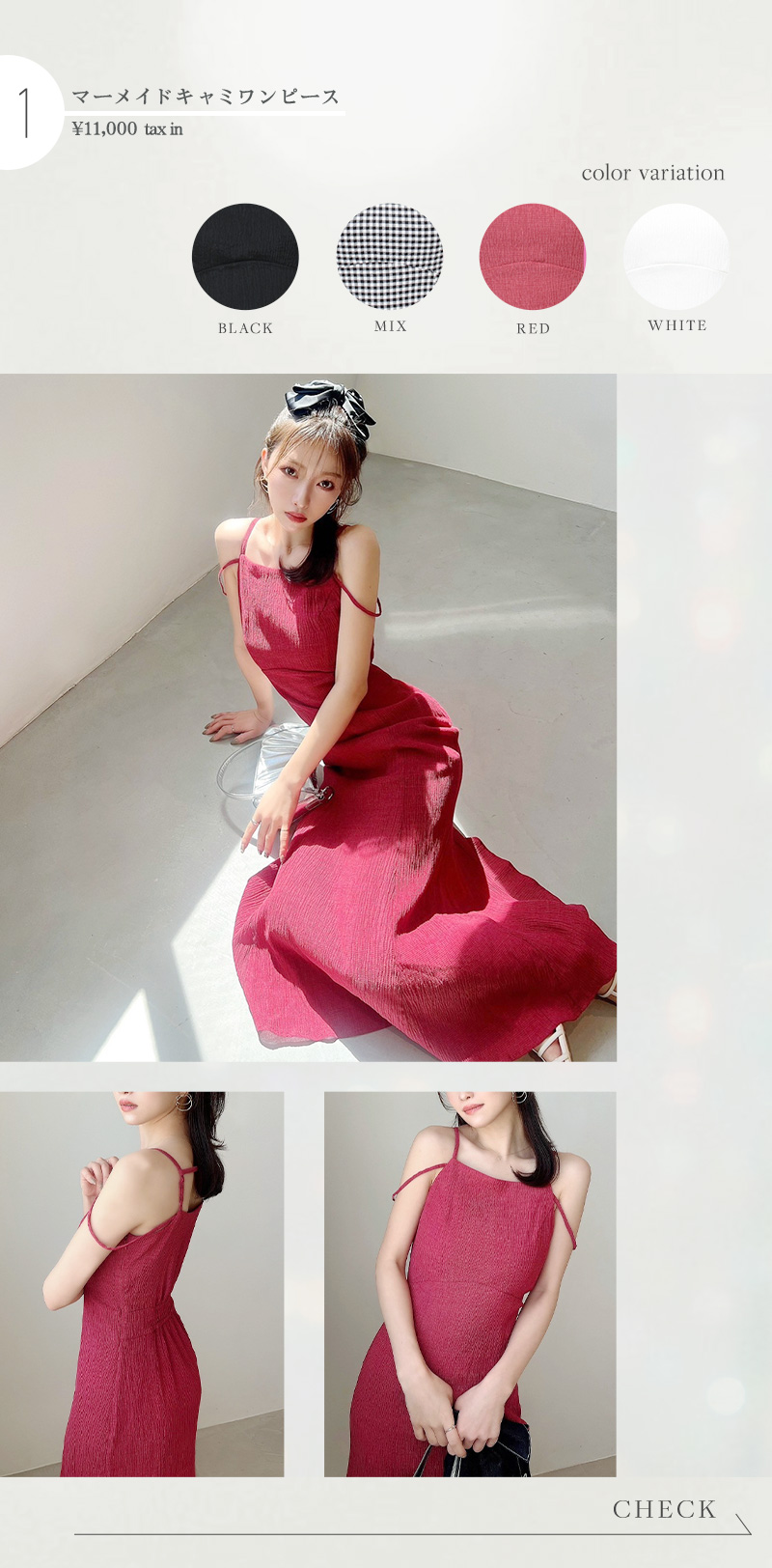 華やかに、軽やかに ONE PIECE Collection