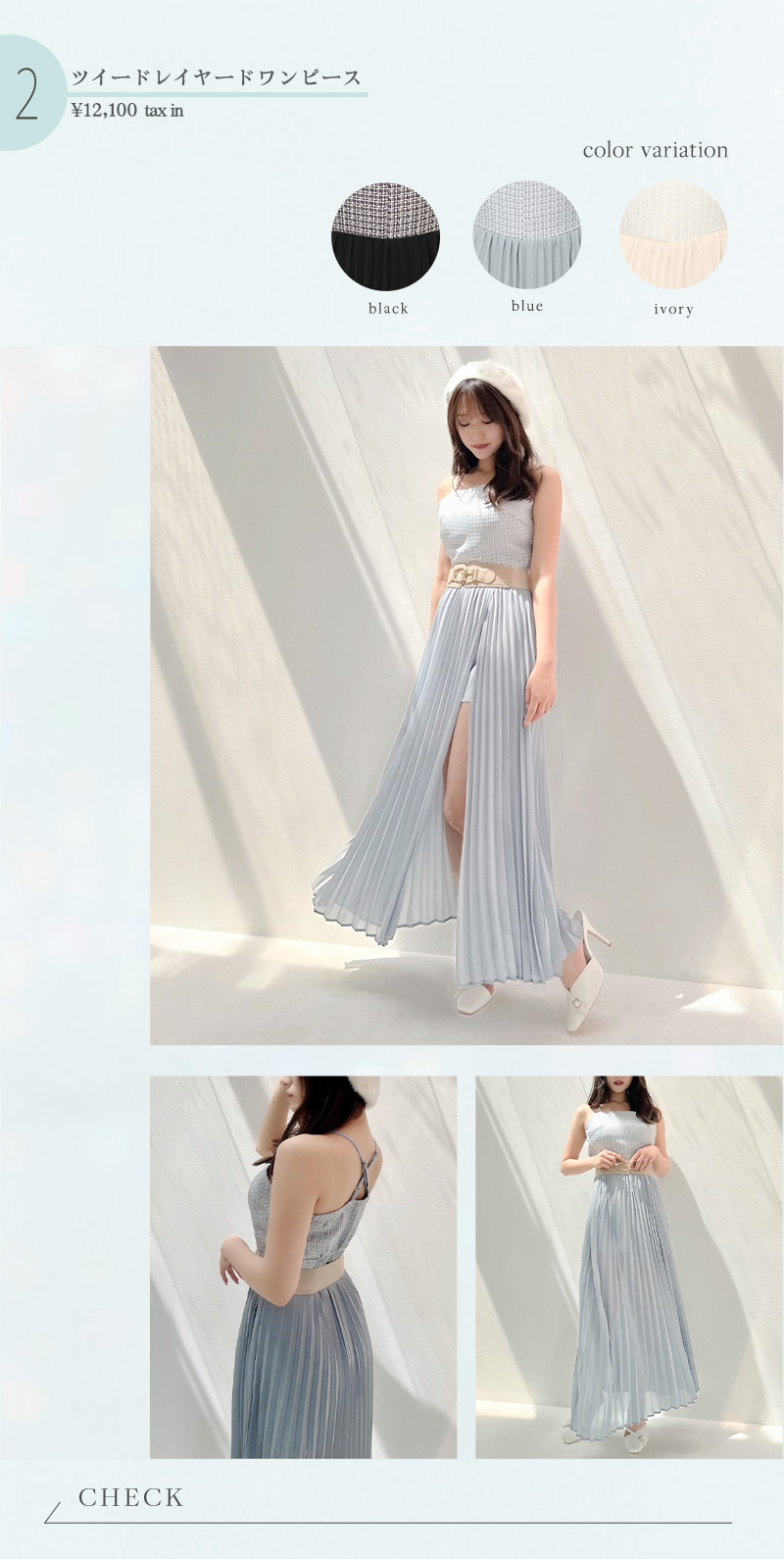 華やかに彩る ONE PIECE Collection