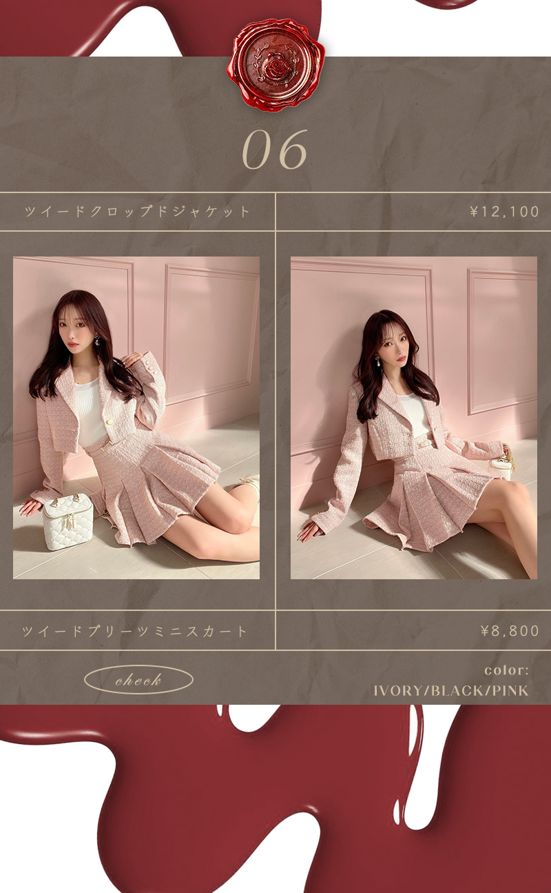Valentine バレンタインを彩る、特別なコーディネート