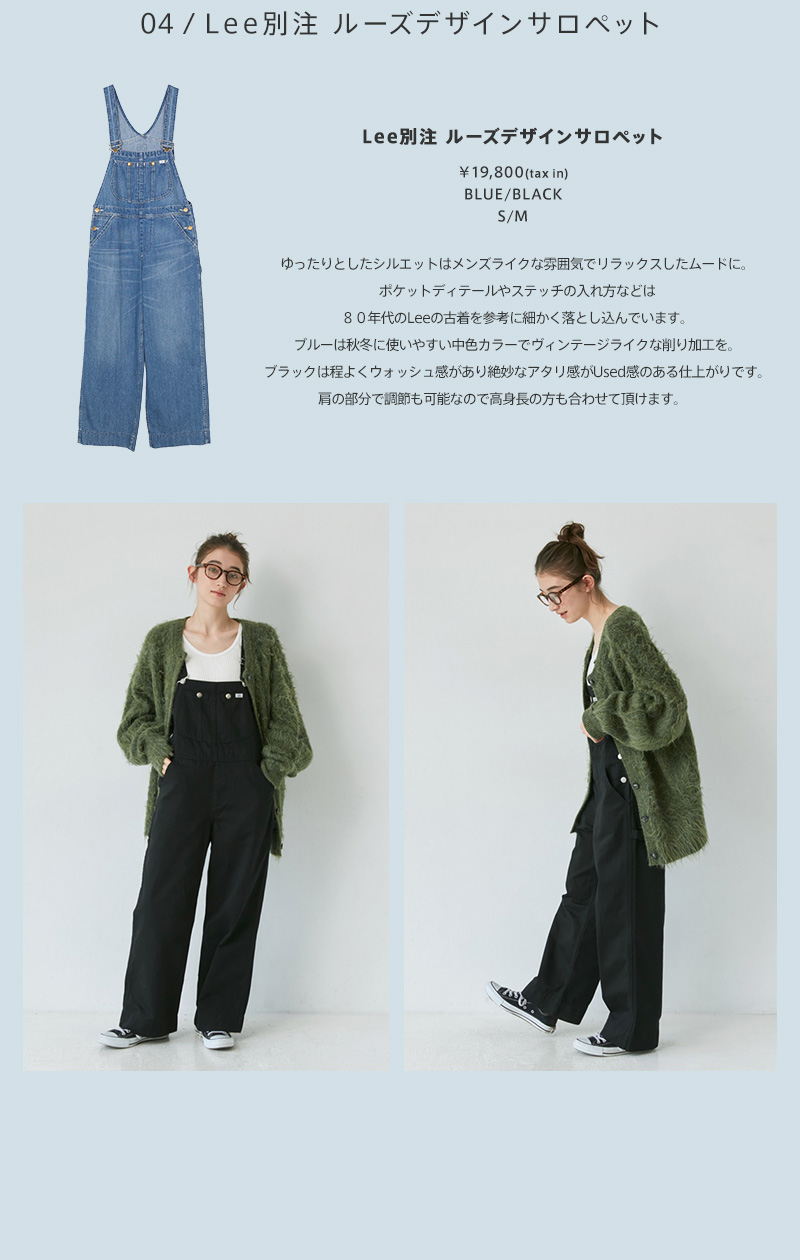 DENIM COLLECTION ´23 FALL