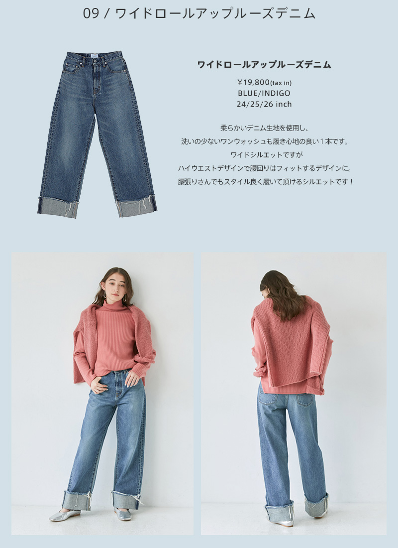 DENIM COLLECTION ´23 FALL