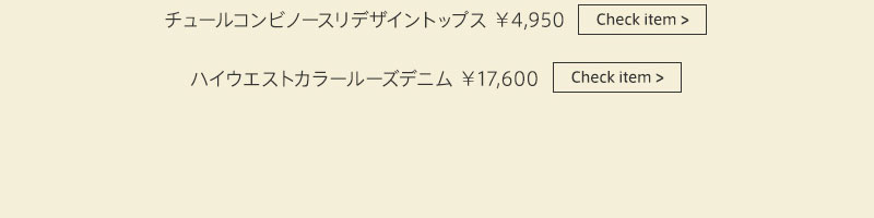 インスタグラマーおすすめアイテム企画