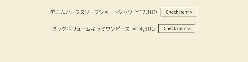 インスタグラマーおすすめアイテム企画