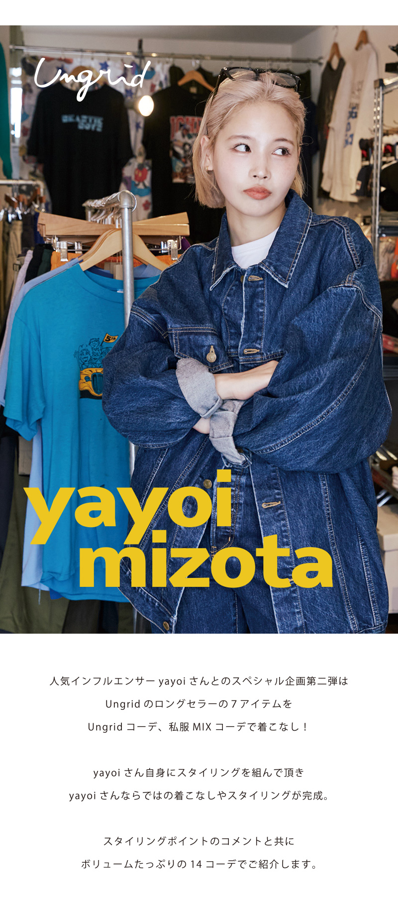 Levi's® | Ungrid -YAYOI MIZOTA-