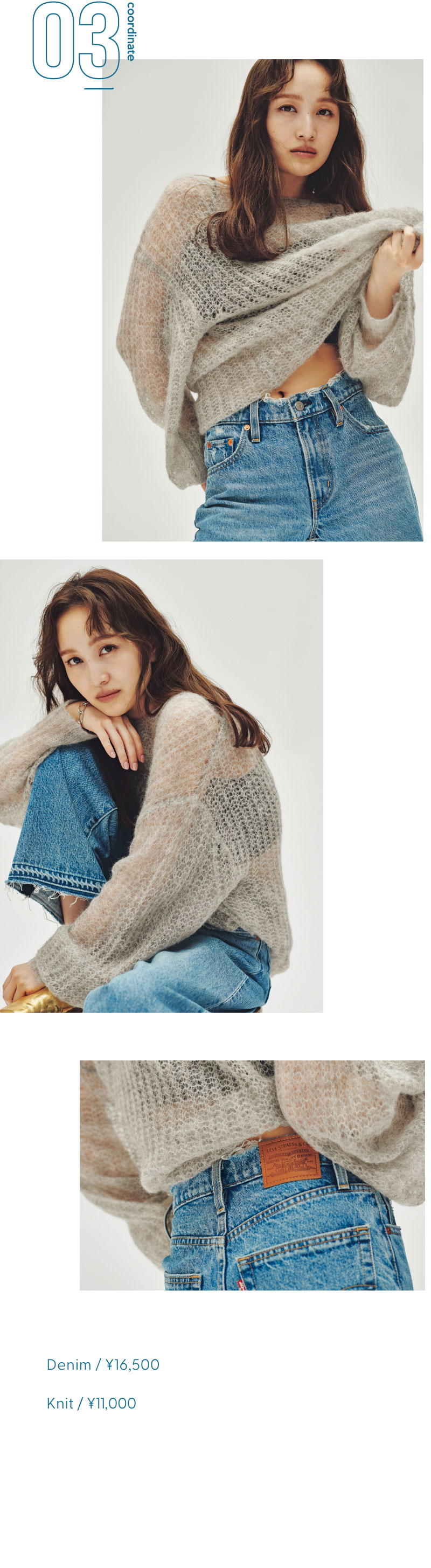 Ungrid | Levi's® - 百田夏菜子 -