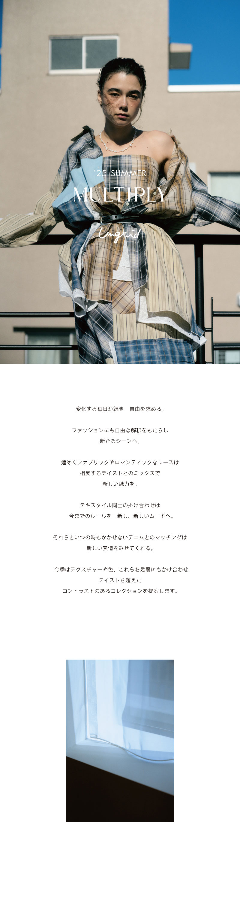 ’25 SUMMER -MULTIPLY-