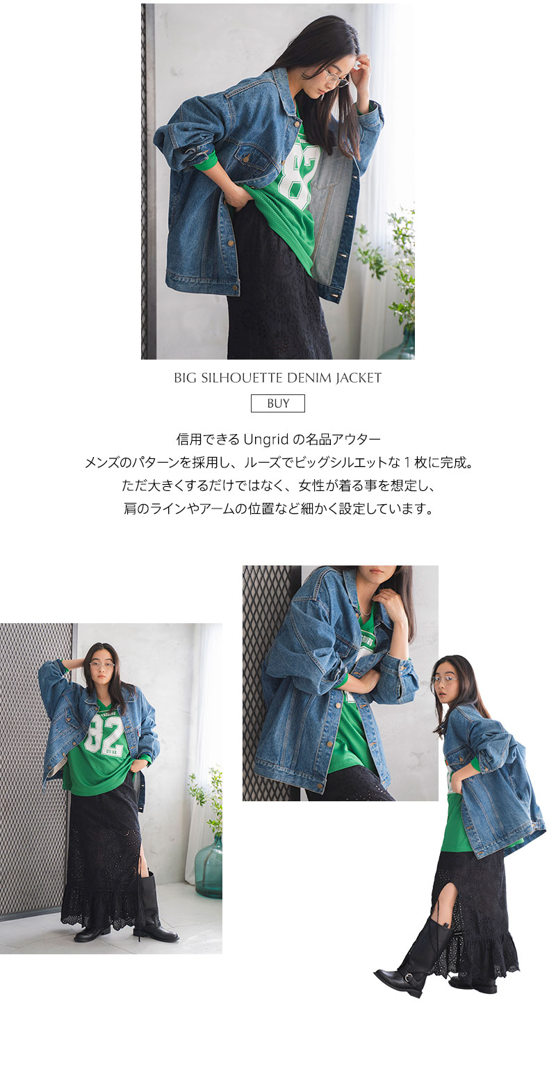 Spring DENIM LOOK