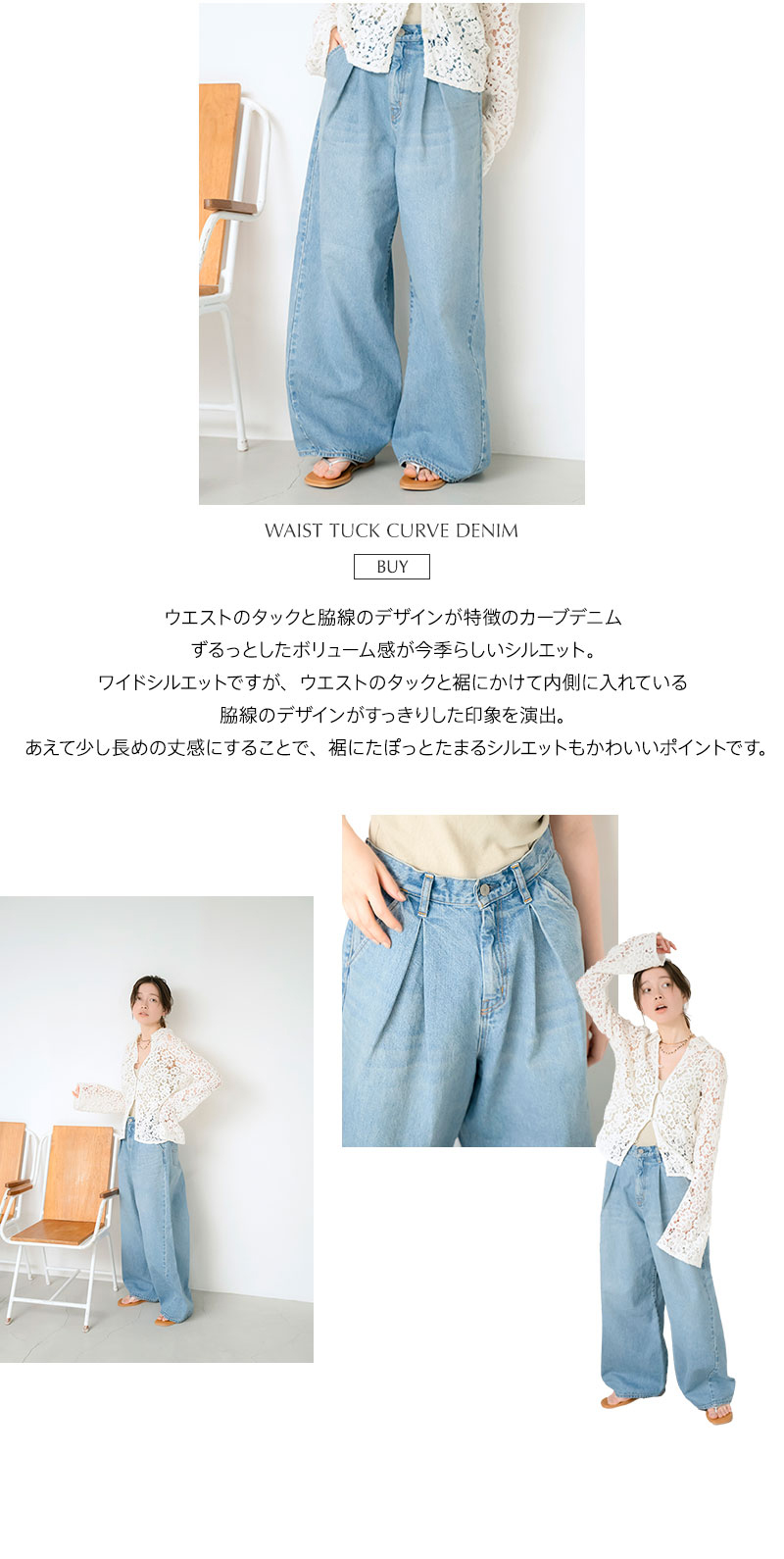 Spring DENIM LOOK