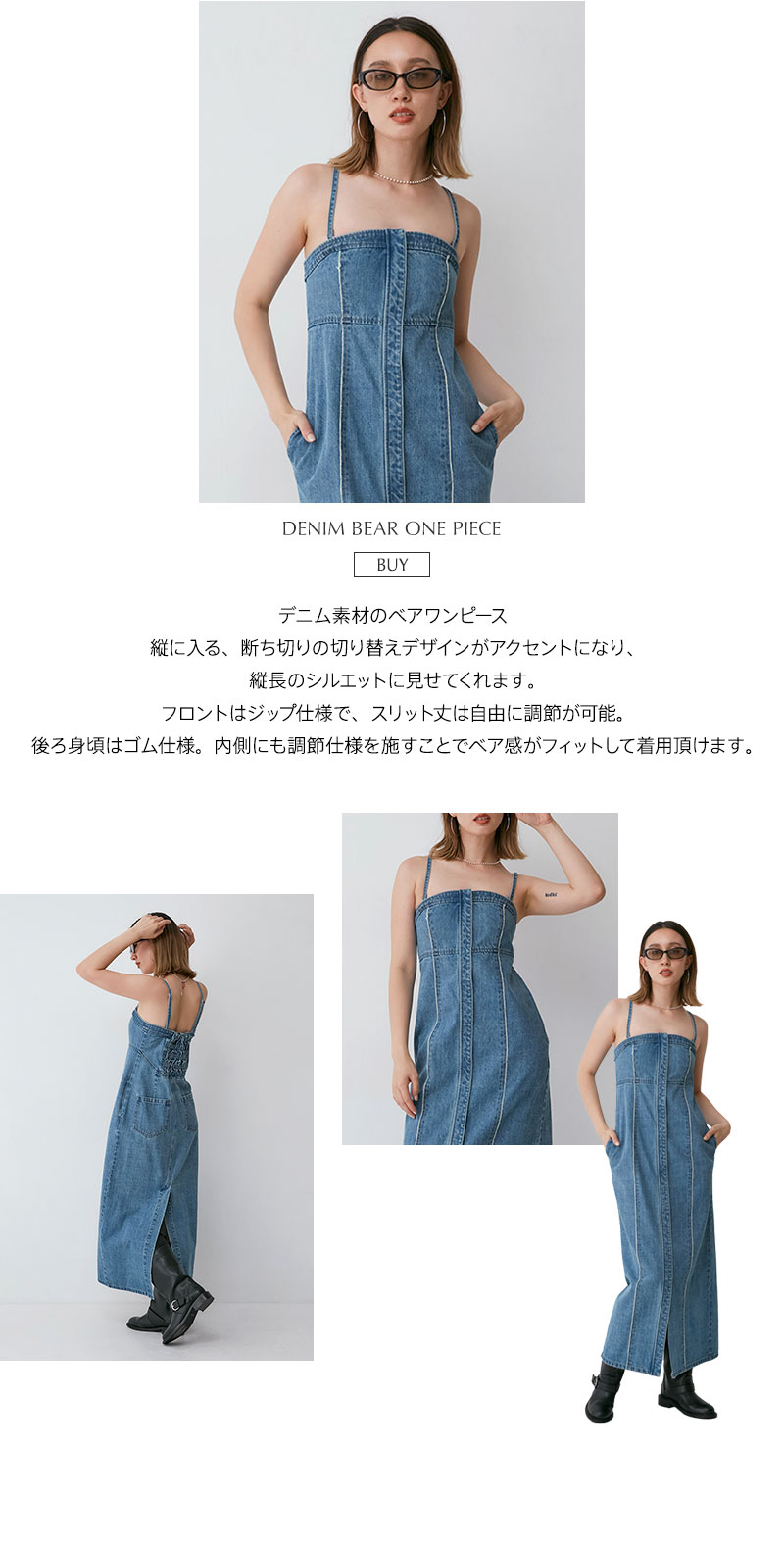 Spring DENIM LOOK