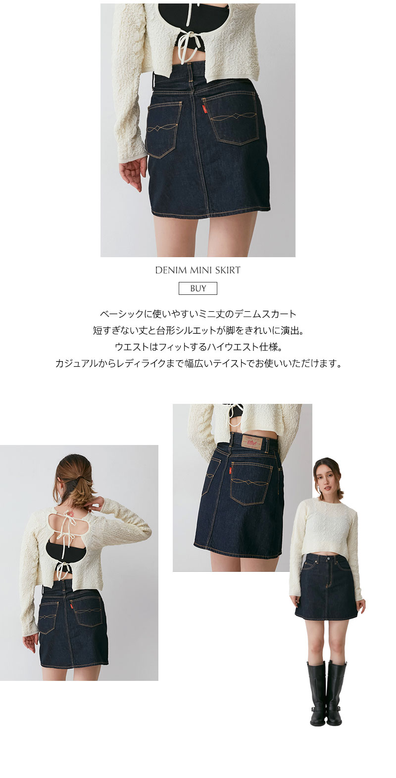 Spring DENIM LOOK