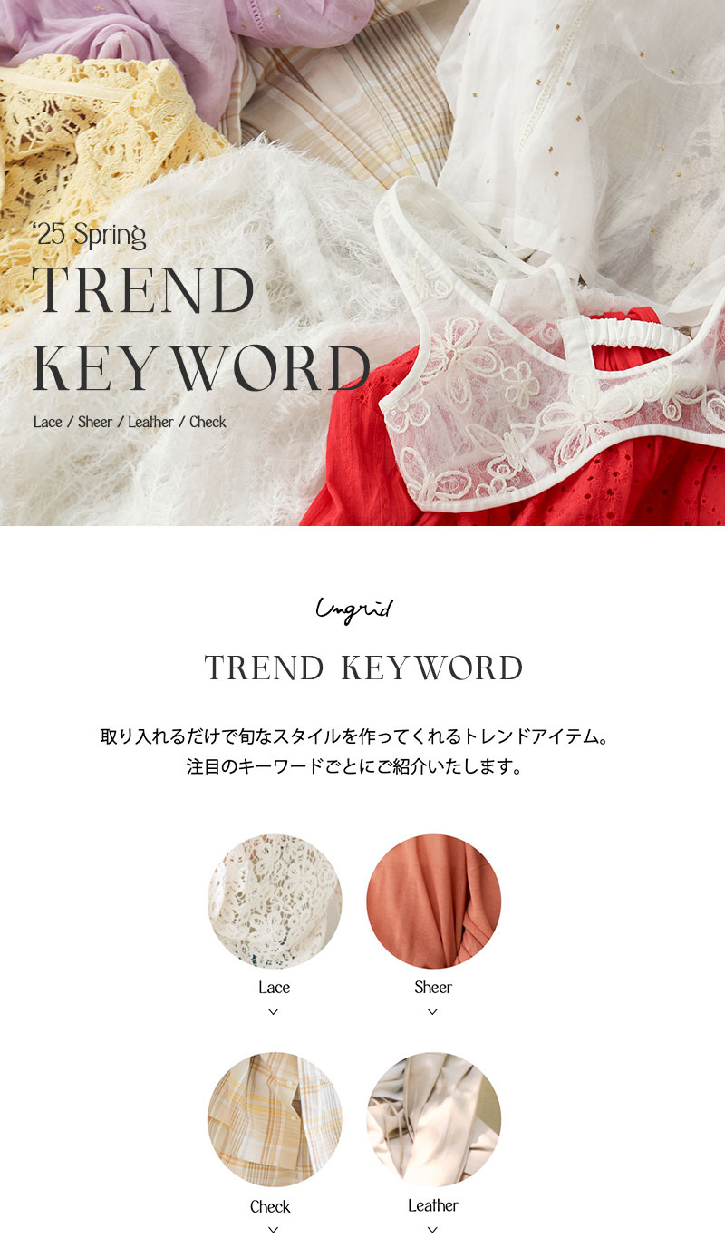 ’25 Spring TREND KEYWORD