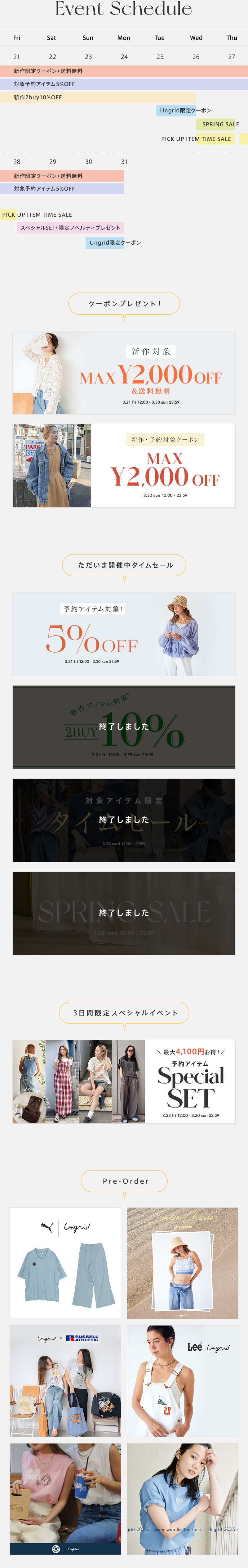 ランチャンFashion Week Festival
