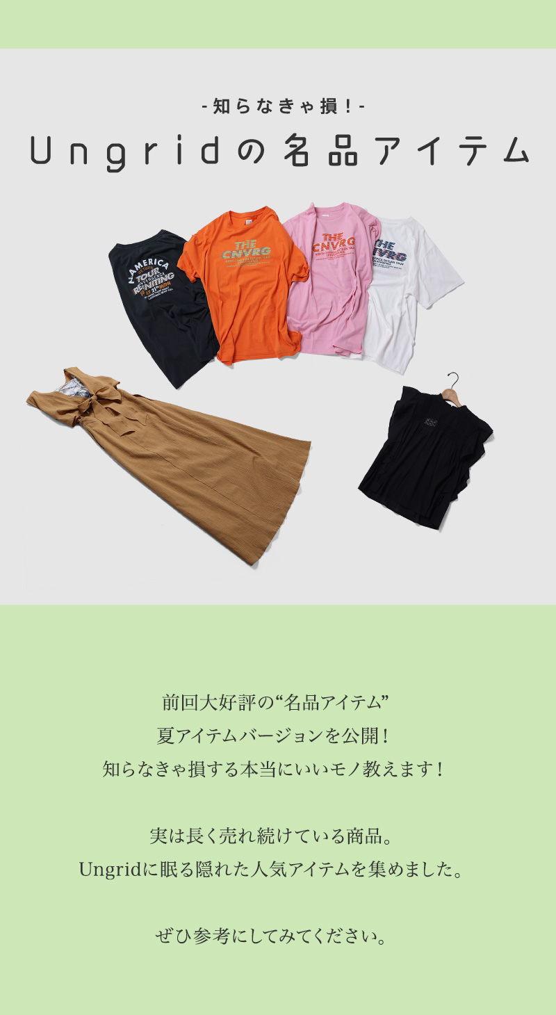 名品リスト