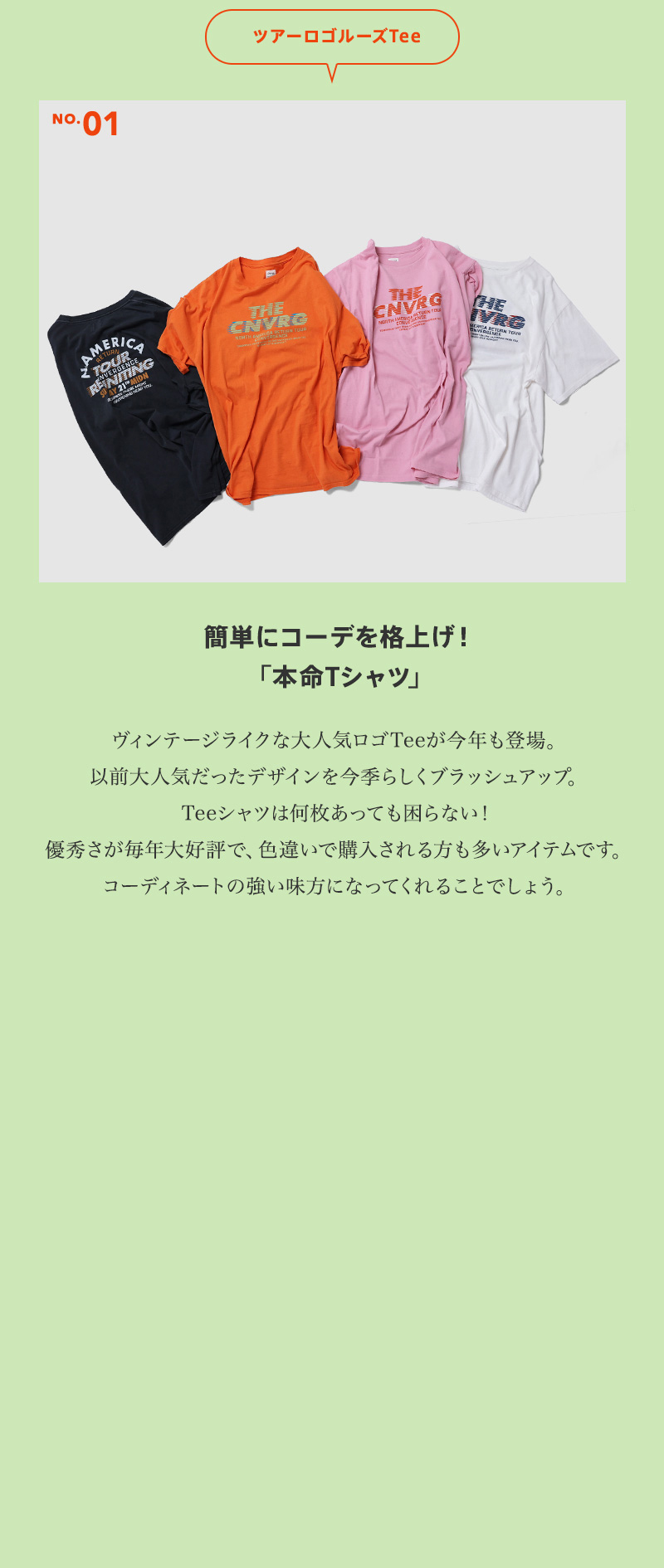 名品リスト