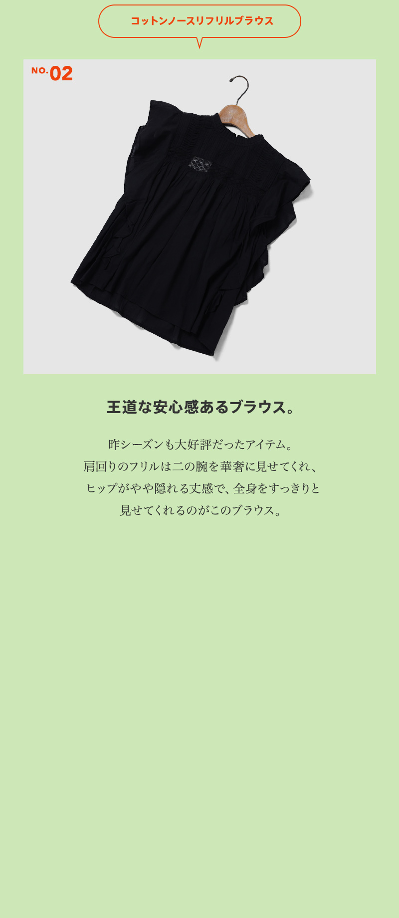 名品リスト
