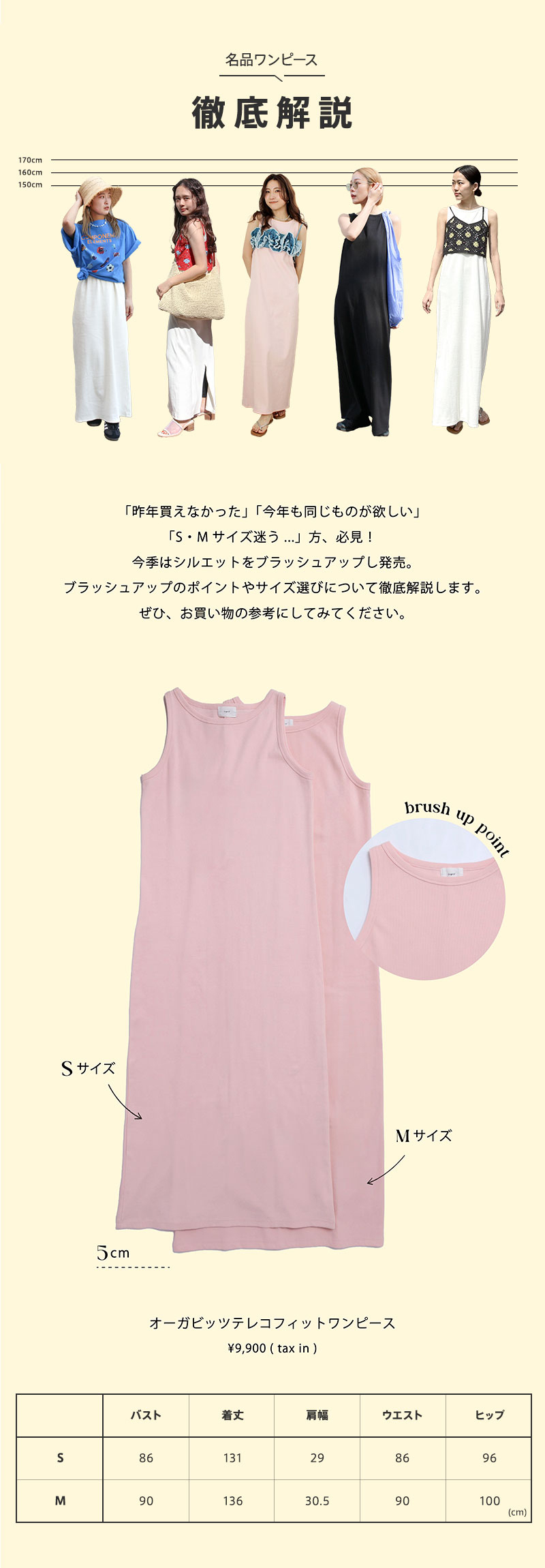 アメスリワンピ徹底解説