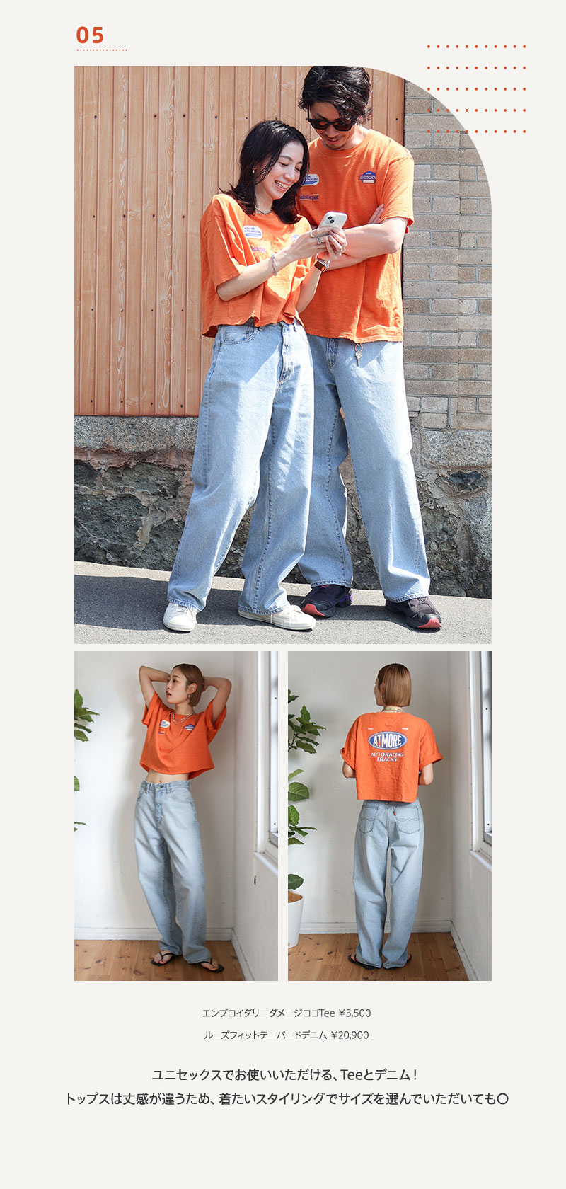 Ungridが提案する、おすすめスタイリング-Vol.5-