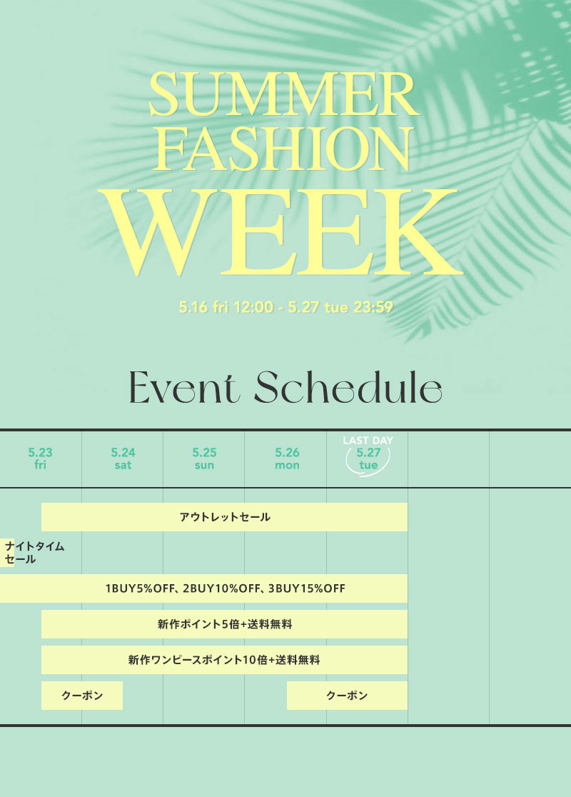 SUMMER FASHION WEEK