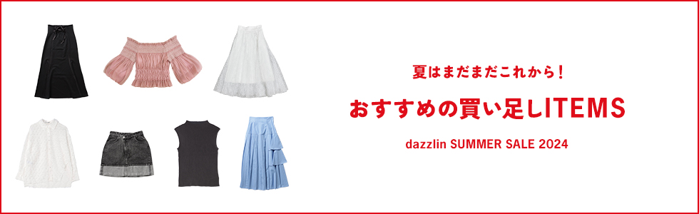 買い足しアイテム