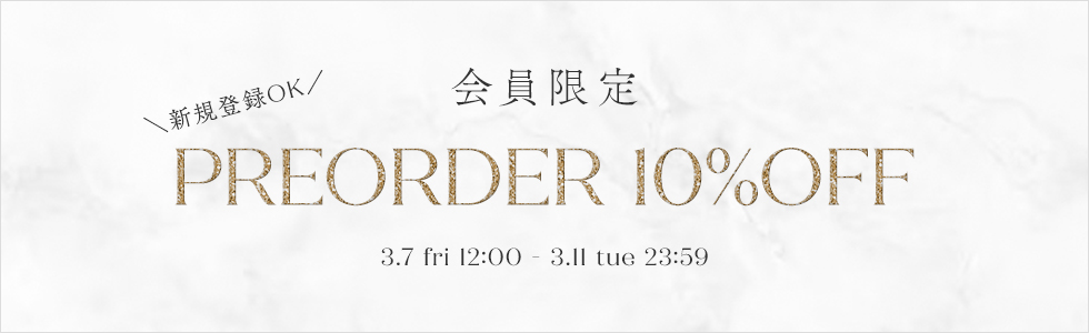 会員限定 予約10%OFF