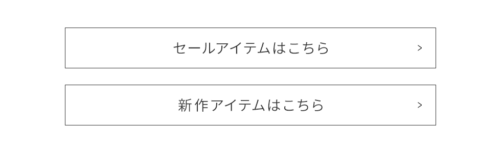 週末タイムセール