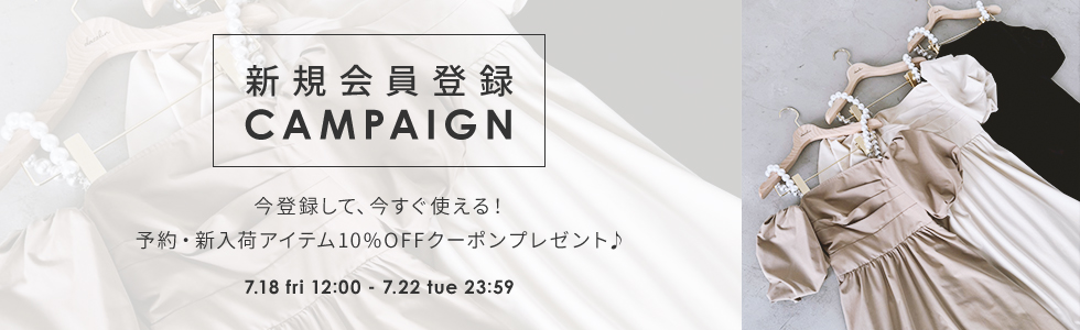 新規会員登録CAMPAIGN