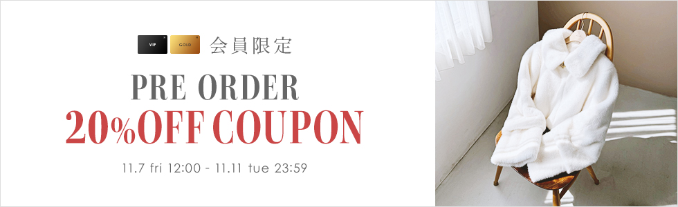 VIP・GOLD会員様限定 予約商品20%OFFクーポン