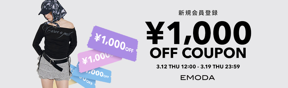 新規会員登録で1,000円OFFクーポンプレゼント！