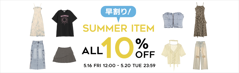 早割10％OFF