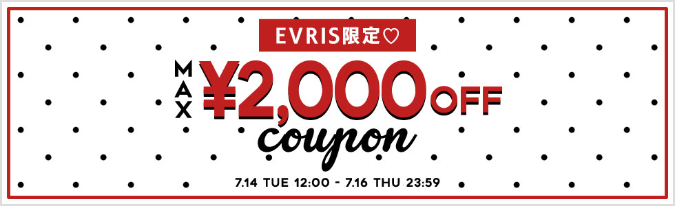 クーポン