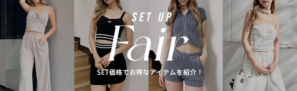 SET UP FAIR 01 着画