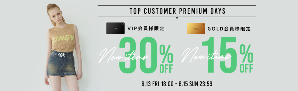 会員様限定！VIP会員様新作30%OFF GOLD会員様新作15%OFF！