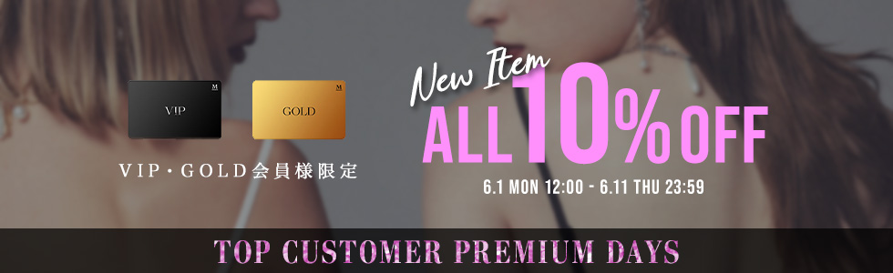 TOP CUSTOMER PREMIUM DAYS