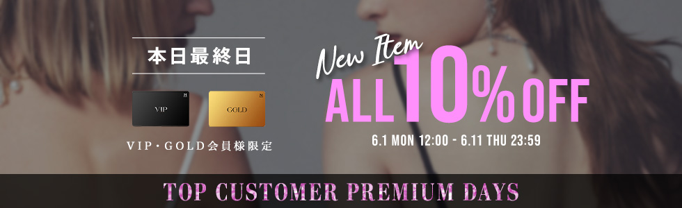 TOP CUSTOMER PREMIUM DAYS