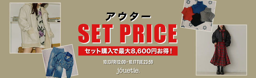 アウターSET PRICE:02