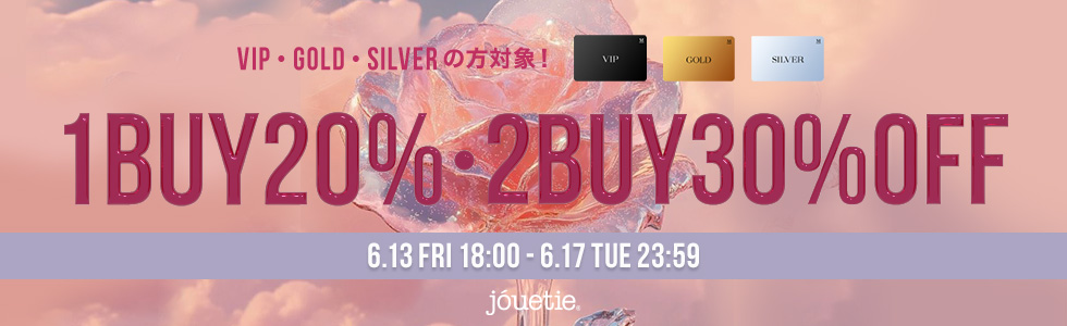 VIP/GOLD/SILVER会員様限定！1BUY20% 2BUY30%OFF