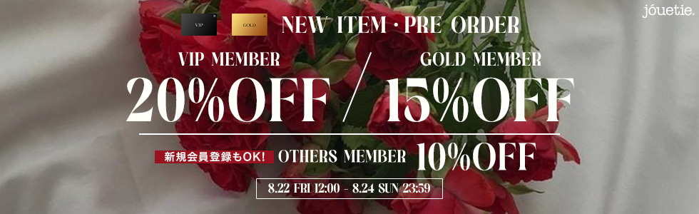会員様限定！！VIP会員様20％OFF・GOLD会員様15％OFF・SILVER・WHITE会員様10%OFFの特別価格！！
