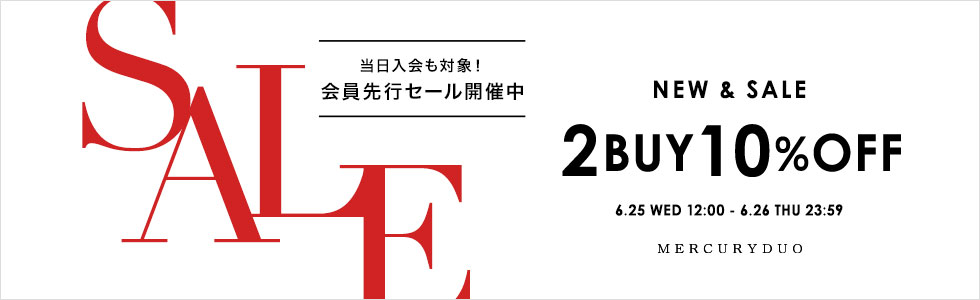 会員様限定セール
