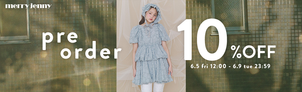 予約アイテム10%OFF