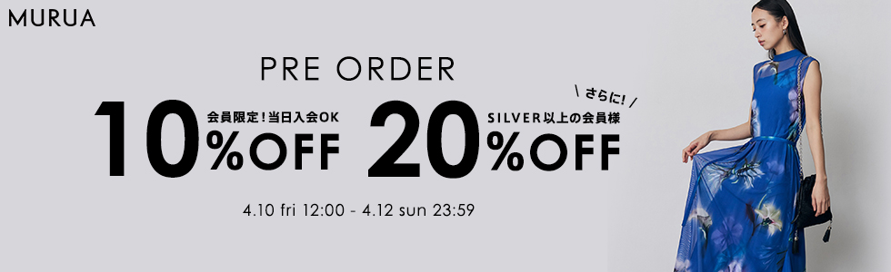 会員様限定！予約アイテム最大20%OFF