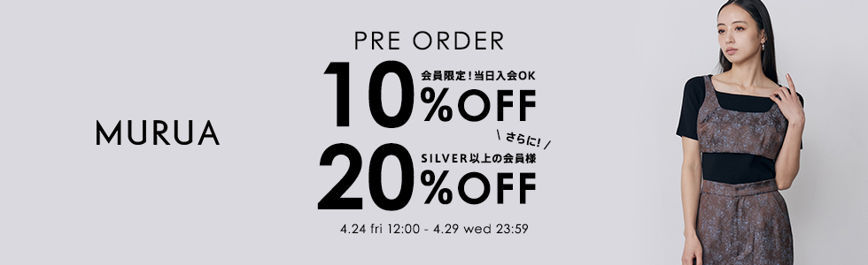 会員様限定！予約アイテム最大20%OFF