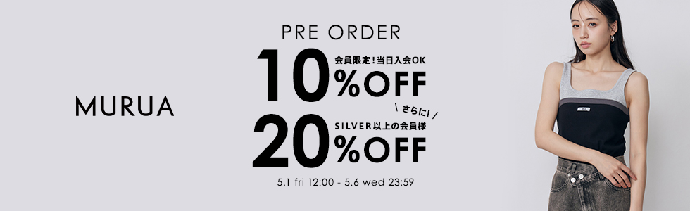 会員様限定！予約アイテム最大20%OFF