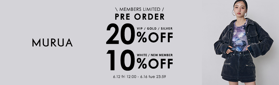 会員様限定！予約アイテム最大20%OFF